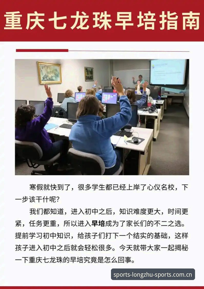 龙珠体育快速访问攻略 龙珠体育快速访问攻略:从登录到实时数据跟踪的新手完整指南