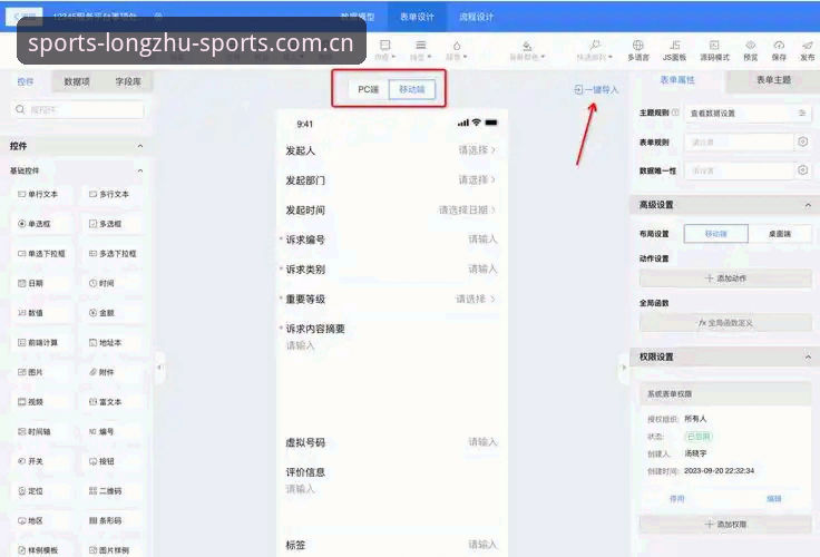 龙珠体育快速访问最新动态：赛程刷新提速至3秒级，PC与移动端同步优化